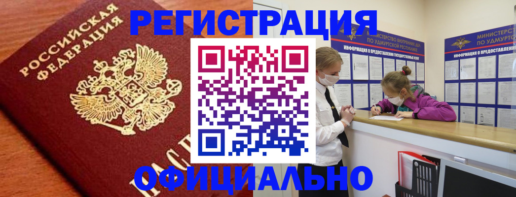 найти адрес прописки в Бийске